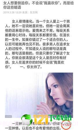 极速头条截图5 极速头条截图5