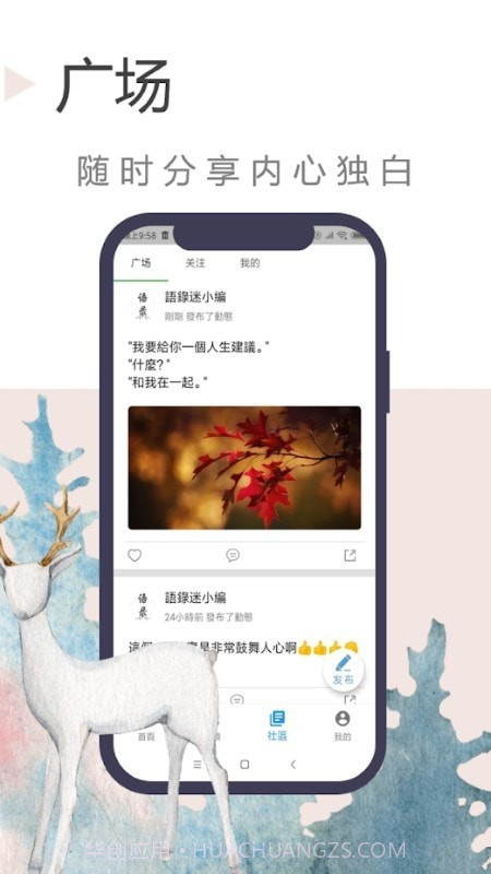 语录迷截图3 语录迷截图3