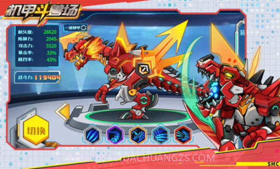 机甲斗兽场9999999亿万零件截图3 机甲斗兽场9999999亿万零件截图3