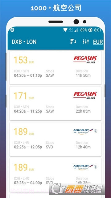 优惠航班截图2 优惠航班截图2
