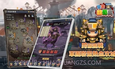 吞食魏蜀吴截图2 吞食魏蜀吴截图2