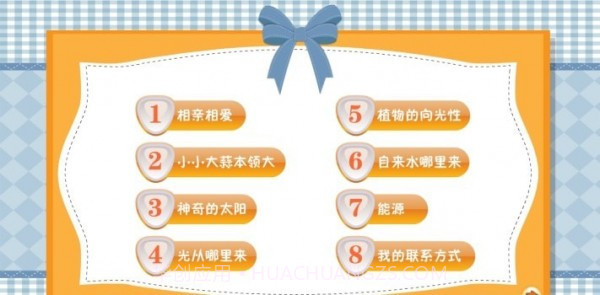 锦程幼教截图3 锦程幼教截图3