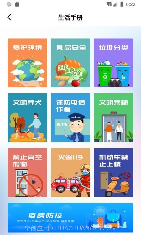 数字圩美截图1 数字圩美截图1