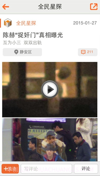 全民星探客户端下载V3.0.2截图3 全民星探客户端下载V3.0.2截图3