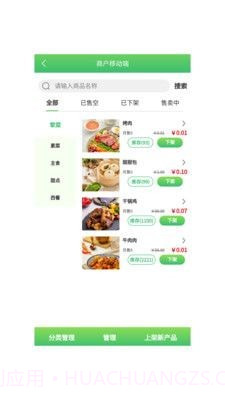 深海商城截图1 深海商城截图1