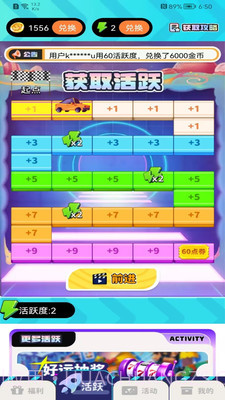 免费领皮肤真实有效截图4