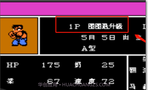 热血格斗传说截图1 热血格斗传说截图1