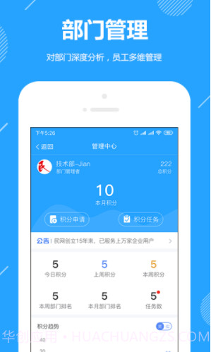 功道云(功道云软件下载)V6.1官方截图2