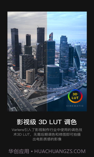 varlens相机截图4 varlens相机截图4