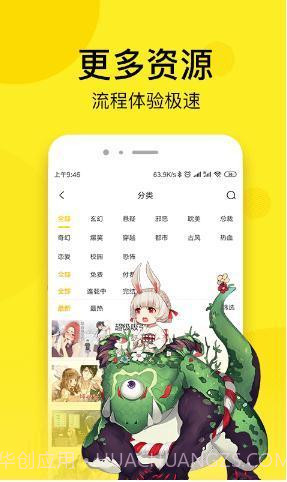 picacg仲夏版截图2