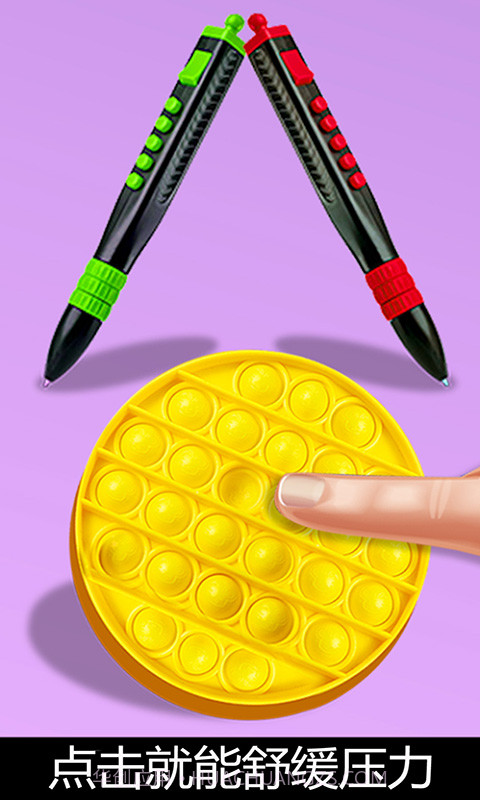 休闲解压模拟器v5.1.3截图1