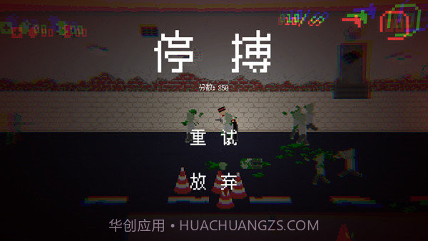 僵尸危机3无敌版截图1 僵尸危机3无敌版截图1