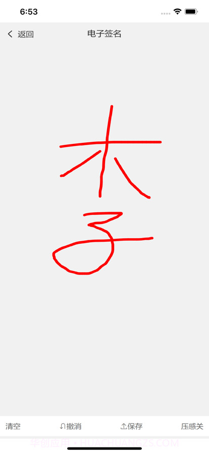 成思小助手截图3