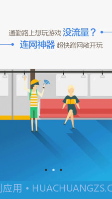 WiFi万能盒子截图1