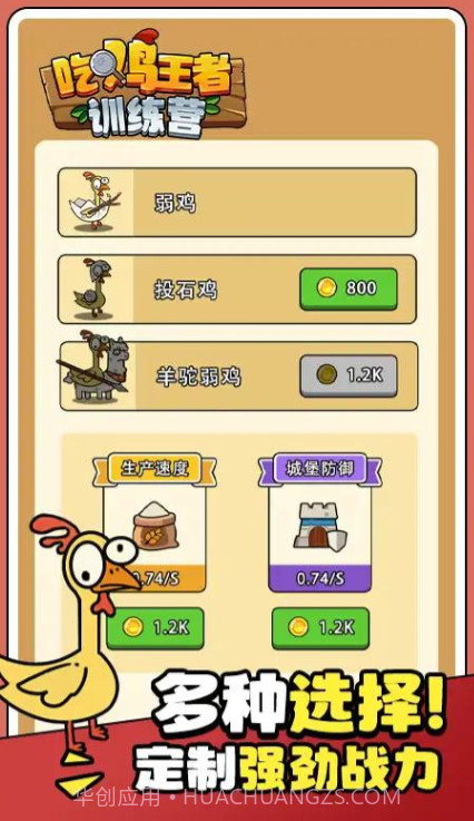 吃鸡王者训练营版截图1 吃鸡王者训练营版截图1