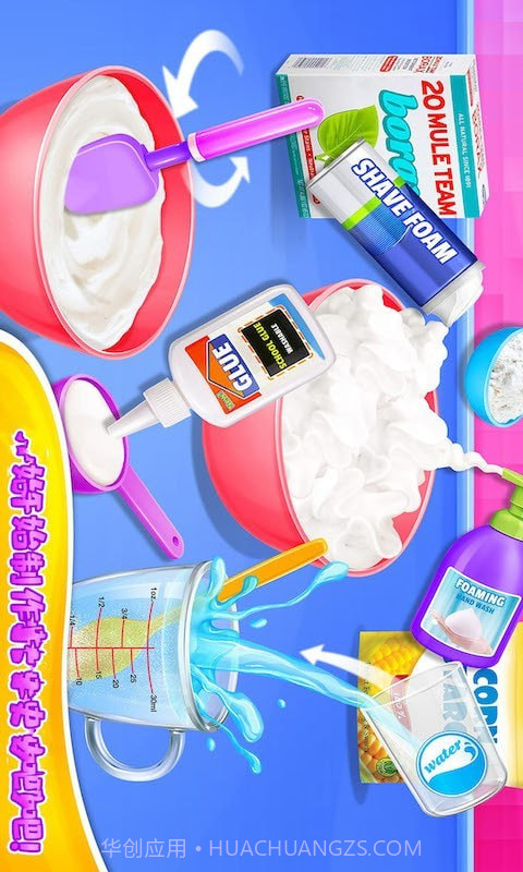 史莱姆橡皮泥截图4