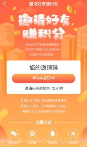 康美健康管家V4.8.6 安卓最新版截图1 康美健康管家V4.8.6 安卓最新版截图1