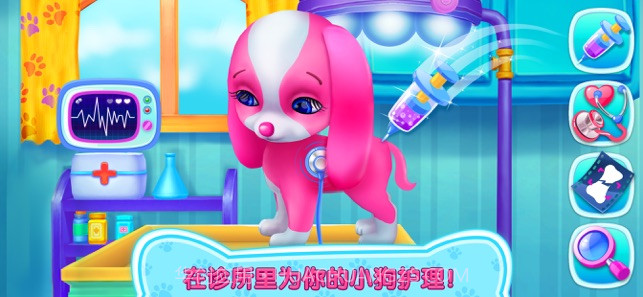 我的萌汪之恋APP截图4