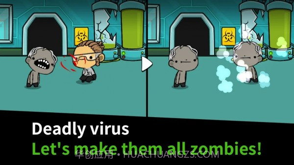 快乐僵尸病毒截图3