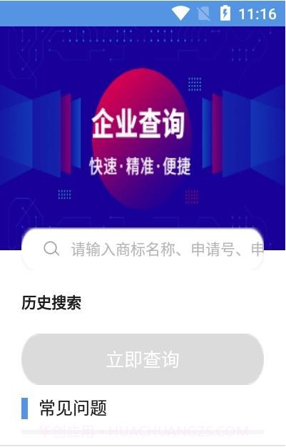 无忧商标截图1 无忧商标截图1