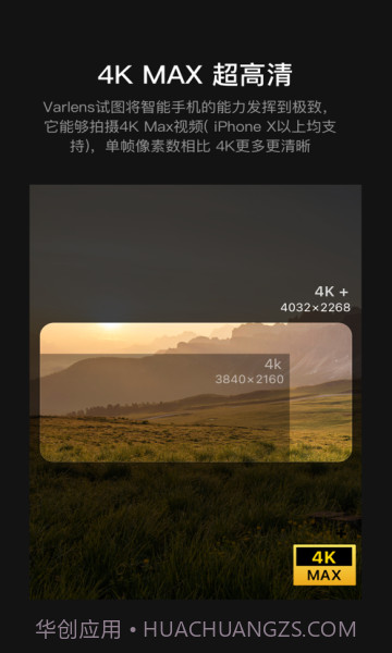 varlens相机截图3 varlens相机截图3