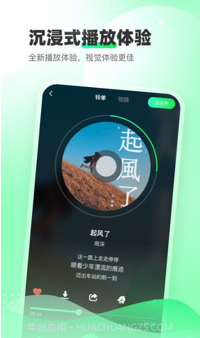 幸福铃声截图3
