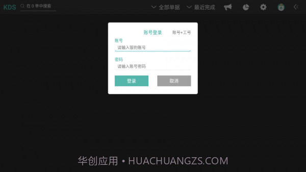 银豹电子厨打截图4