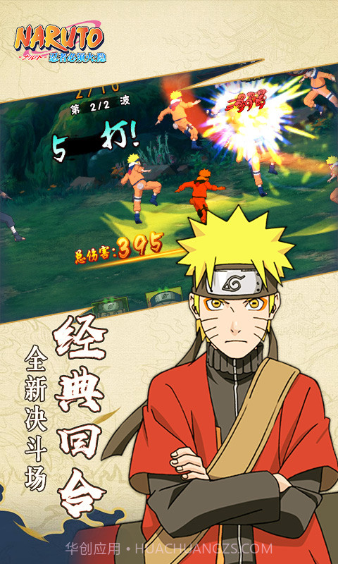 忍者必须火隐截图4 忍者必须火隐截图4