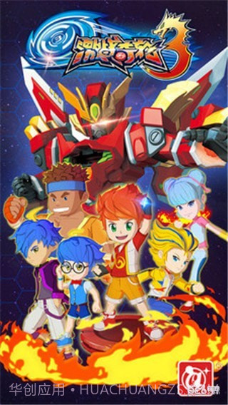 激战奇轮3截图2 激战奇轮3截图2