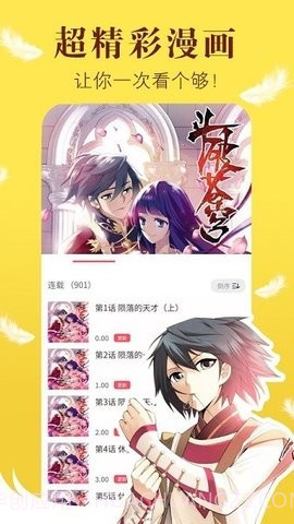 阿大漫画截图2