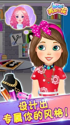 兔小萌美发沙龙截图4 兔小萌美发沙龙截图4