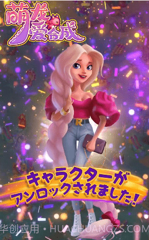 萌龙爱合成截图4 萌龙爱合成截图4