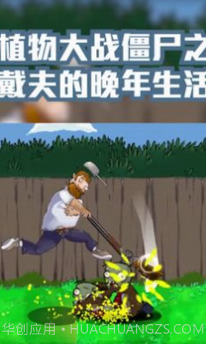 戴夫的晚年生活截图3