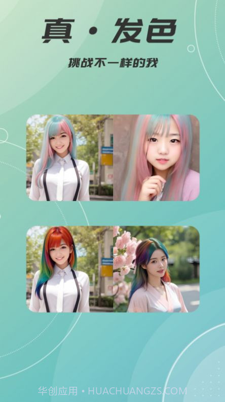 AI发型设计相机截图2 AI发型设计相机截图2