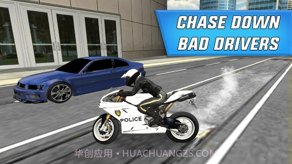 现代警用自行车截图2