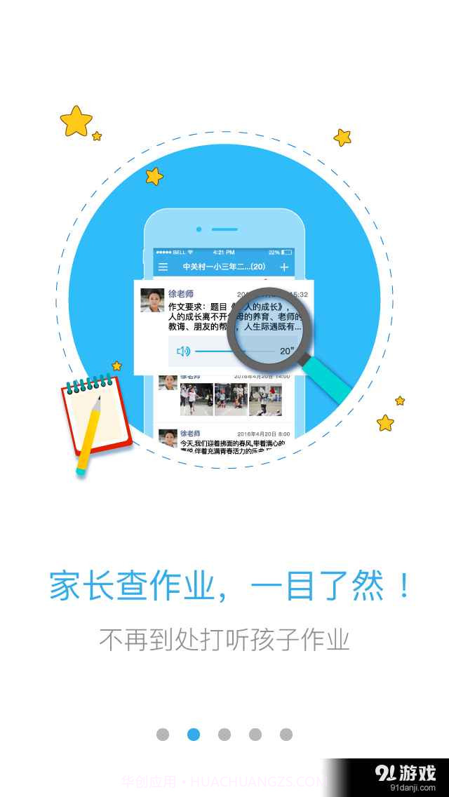 Class截图2 Class截图2