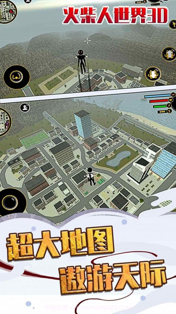 火柴人世界3D截图4 火柴人世界3D截图4