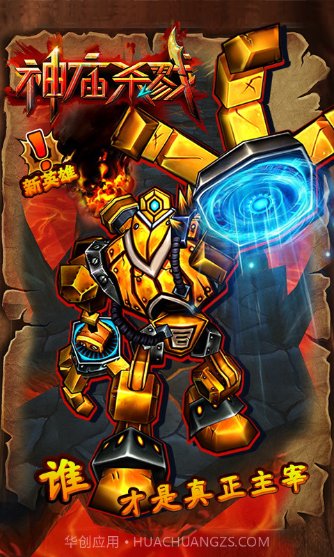 神庙杀戮截图4 神庙杀戮截图4