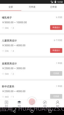 几案设计截图3 几案设计截图3