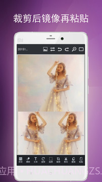 图片编辑工具app截图4
