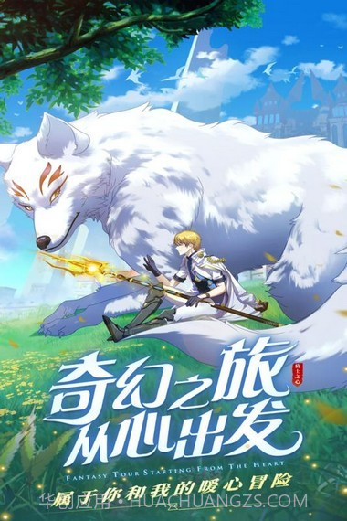 恶龙训练家截图1