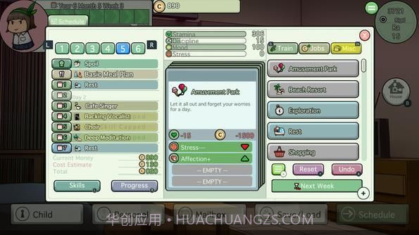 女儿养成模拟器截图2