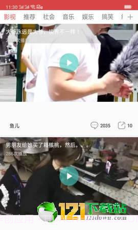 极速头条截图2 极速头条截图2