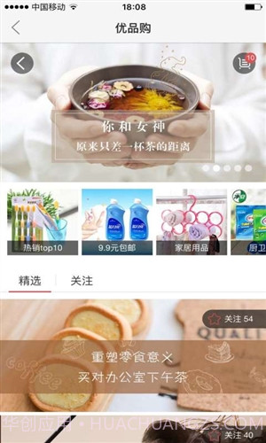 富友收件宝截图1 富友收件宝截图1