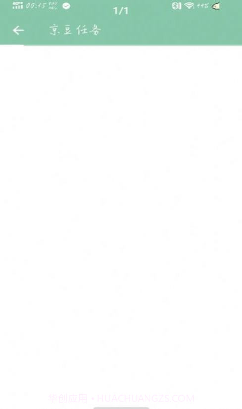 京豆任务助手截图1 京豆任务助手截图1