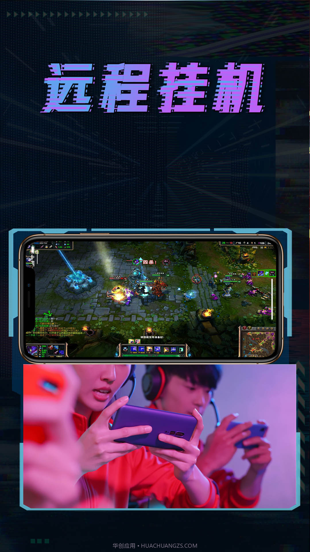 远程控制精灵截图1