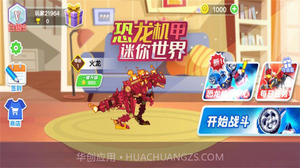 恐龙机甲迷你世界截图2 恐龙机甲迷你世界截图2