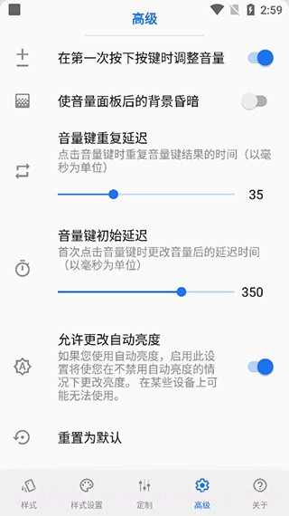 VolumeStyles中文解锁高级版截图3 VolumeStyles中文解锁高级版截图3