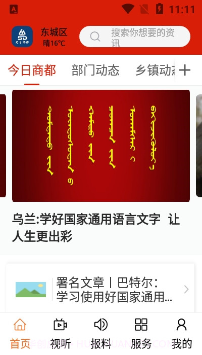 活力商都截图3 活力商都截图3
