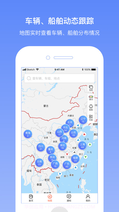 长久位置服务截图1